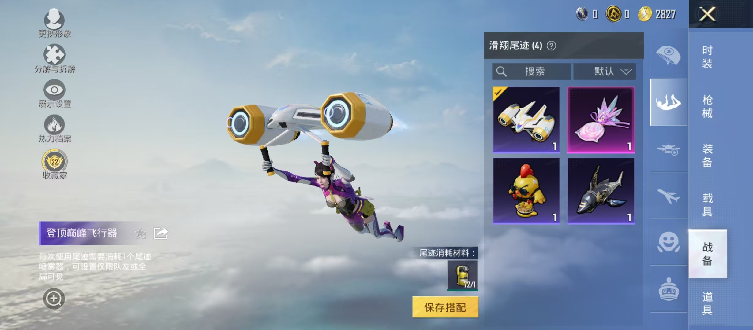 HPCMW4157984和平精英账号详情图17 HPCMW4157984和平精英账号详情图17