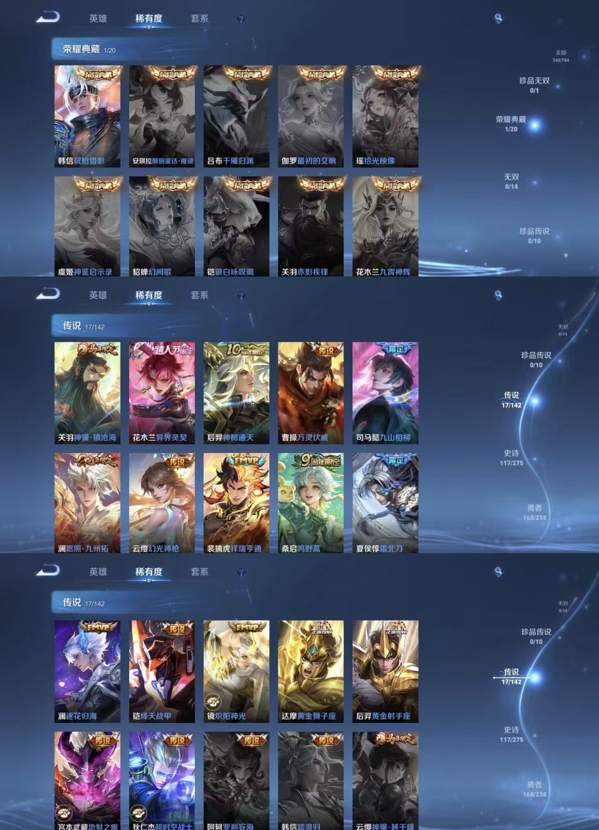 WZQM4260161王者荣耀账号详情图4 WZQM4260161王者荣耀账号详情图4