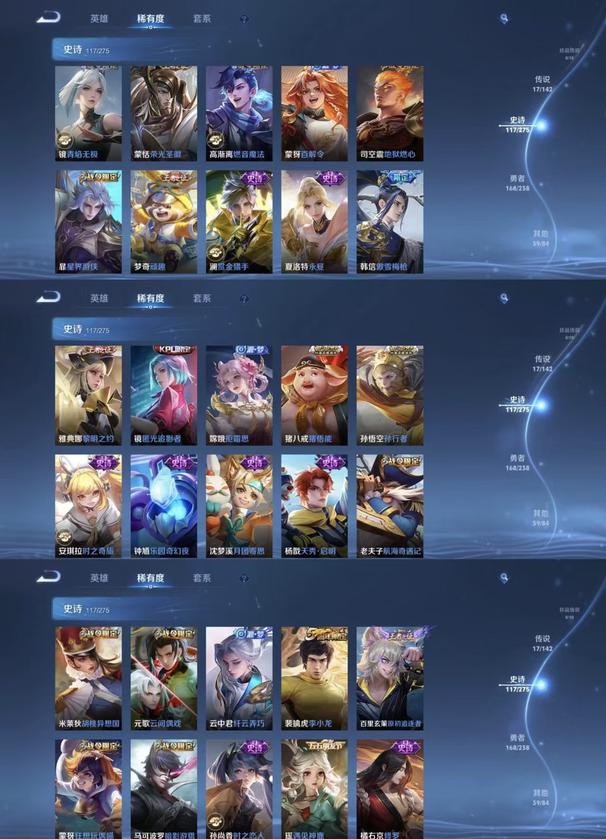 WZQM4260161王者荣耀账号详情图7 WZQM4260161王者荣耀账号详情图7