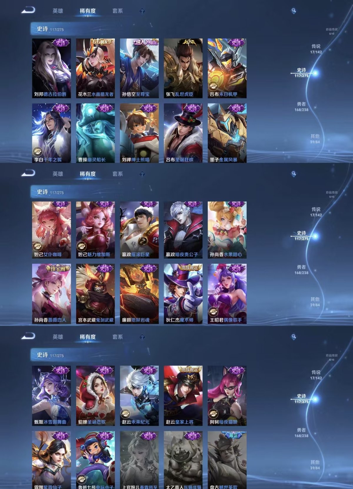 WZQM4260161王者荣耀账号详情图6 WZQM4260161王者荣耀账号详情图6