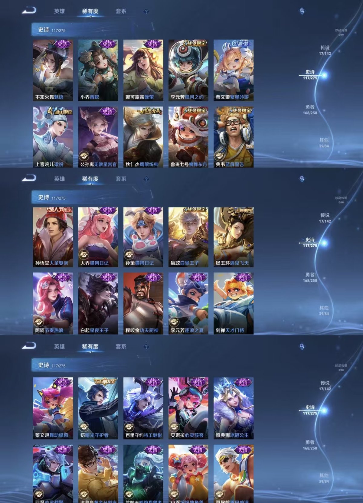 WZQM4260161王者荣耀账号详情图3 WZQM4260161王者荣耀账号详情图3