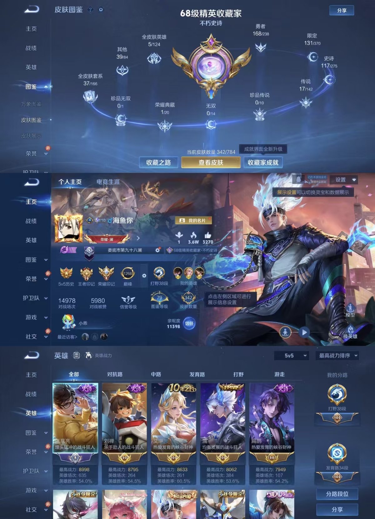 WZQM4260161王者荣耀账号详情图9 WZQM4260161王者荣耀账号详情图9