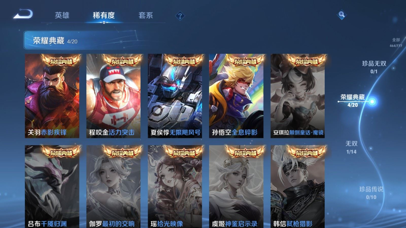 WZQM4260171王者荣耀账号详情图8 WZQM4260171王者荣耀账号详情图8