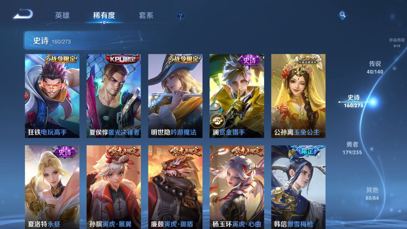 WZQM4260171王者荣耀账号详情图16 WZQM4260171王者荣耀账号详情图16