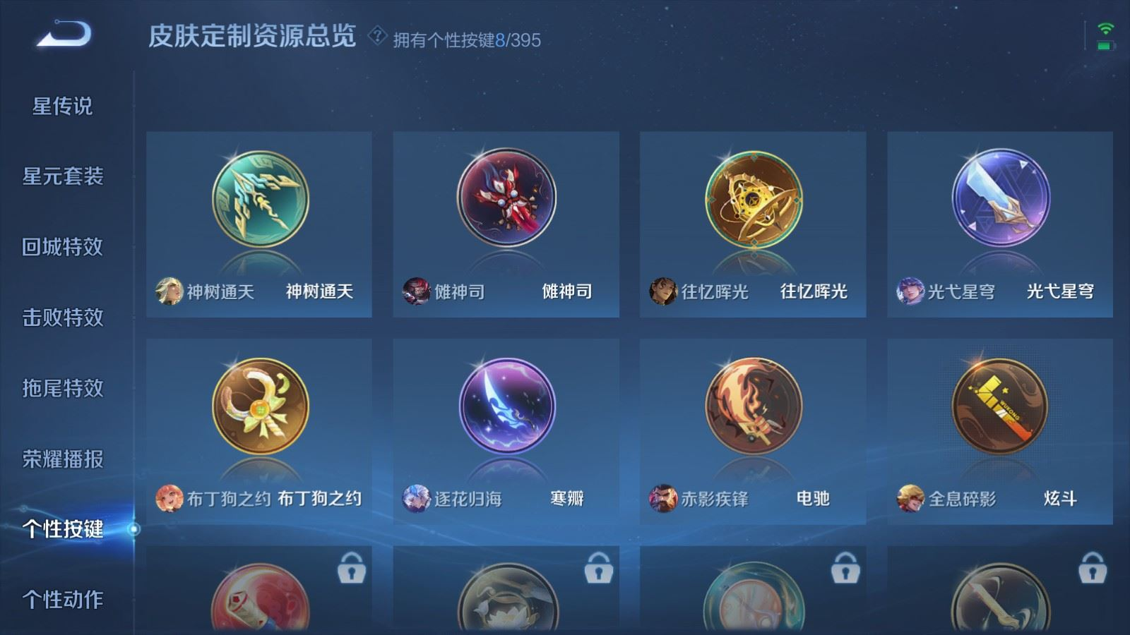 WZQM4260171王者荣耀账号详情图30 WZQM4260171王者荣耀账号详情图30