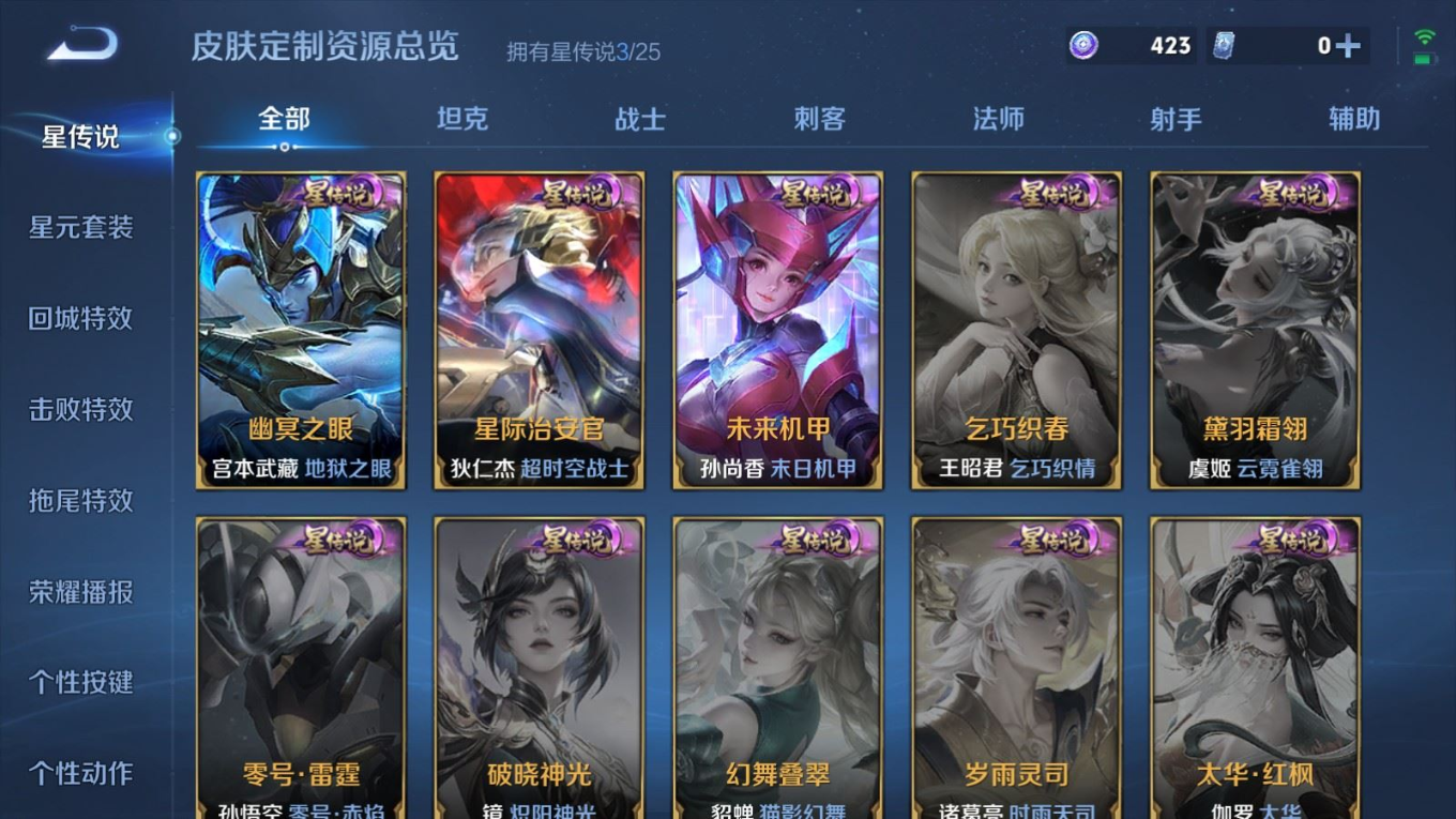 WZQM4260171王者荣耀账号详情图32 WZQM4260171王者荣耀账号详情图32