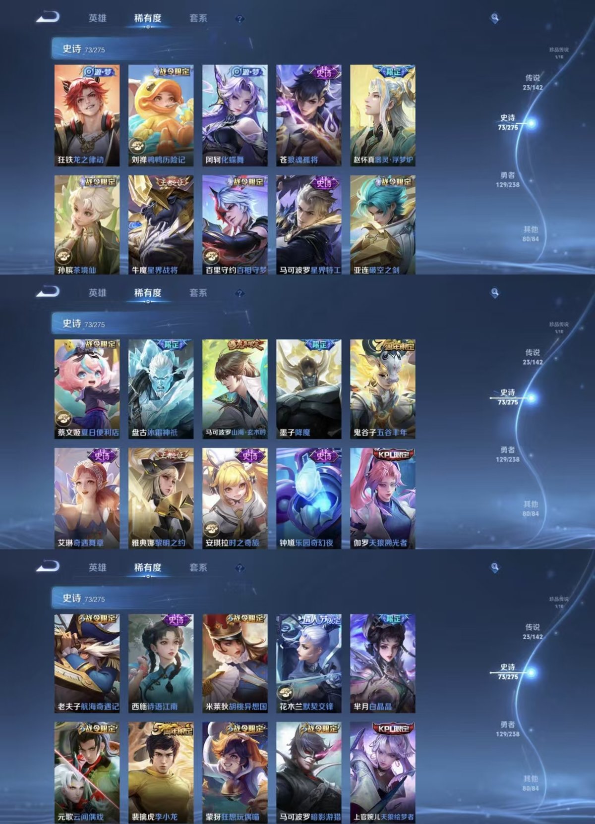 WZQM4260181王者荣耀账号详情图8