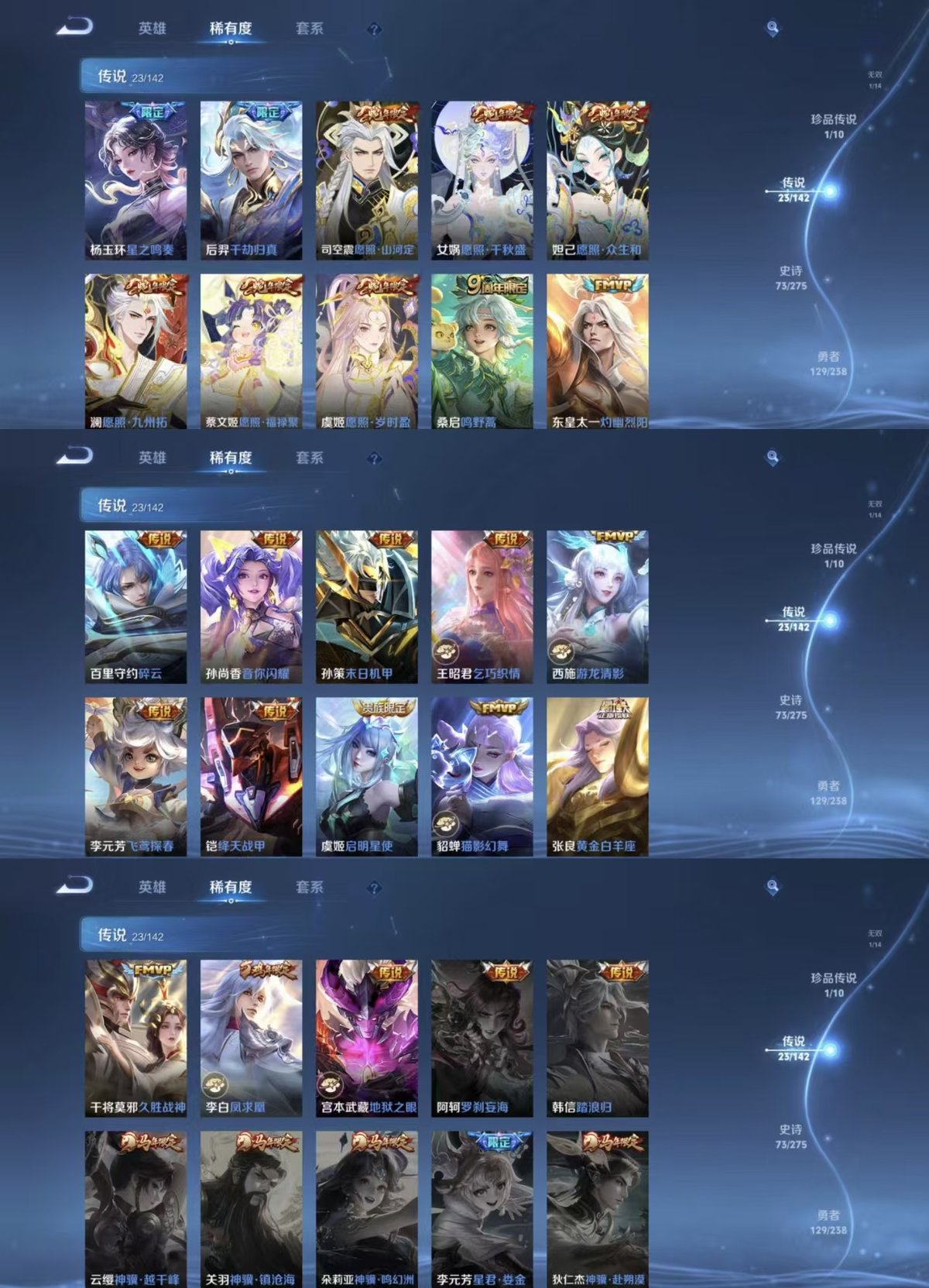 WZQM4260181王者荣耀账号详情图4