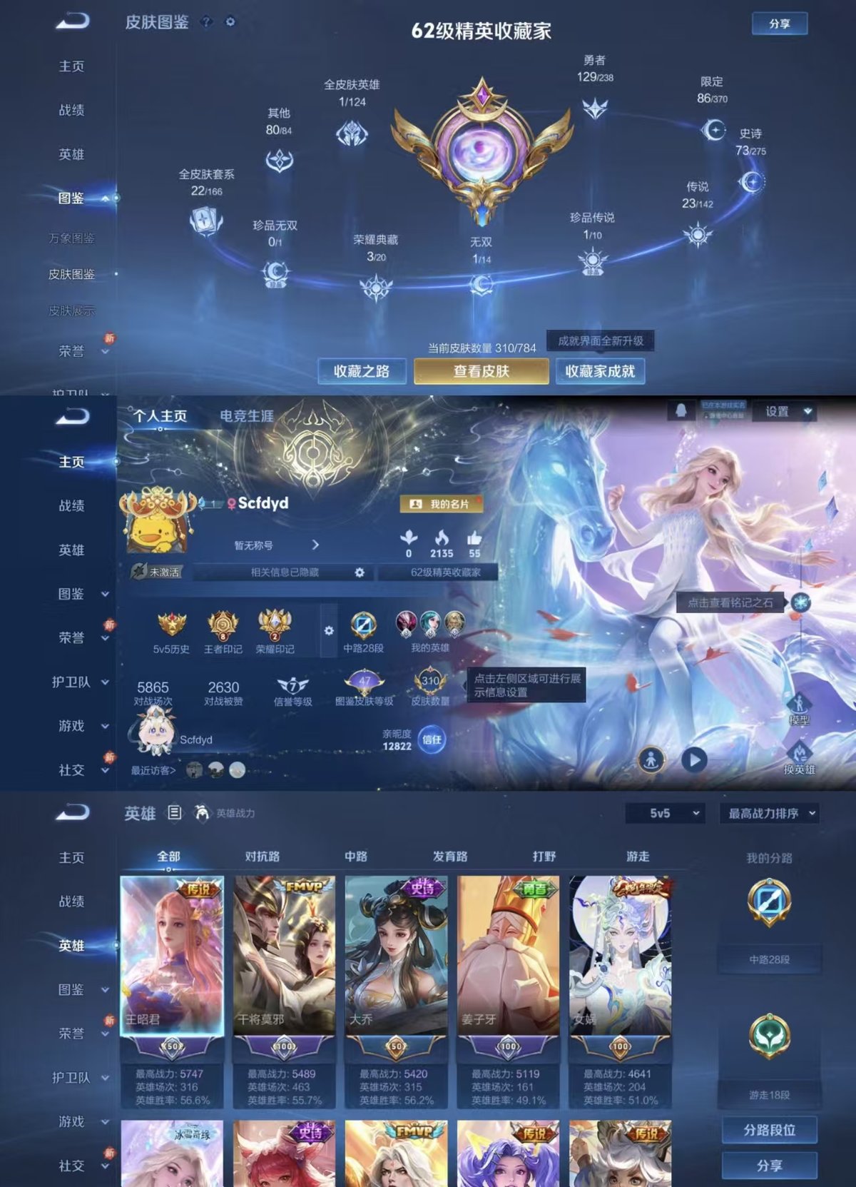 WZQM4260181王者荣耀账号详情图5