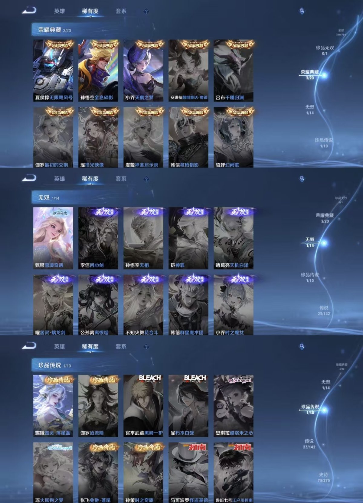 WZQM4260181王者荣耀账号详情图6