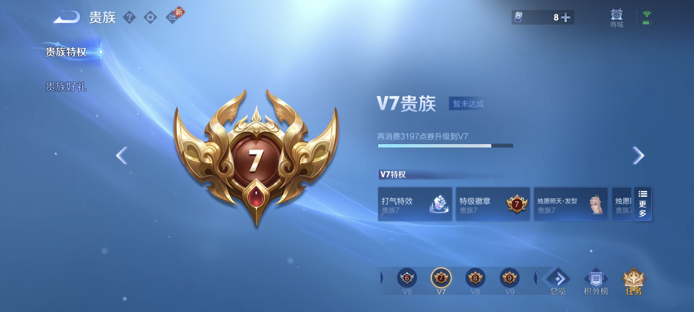 WZQM4262420王者荣耀账号详情图7