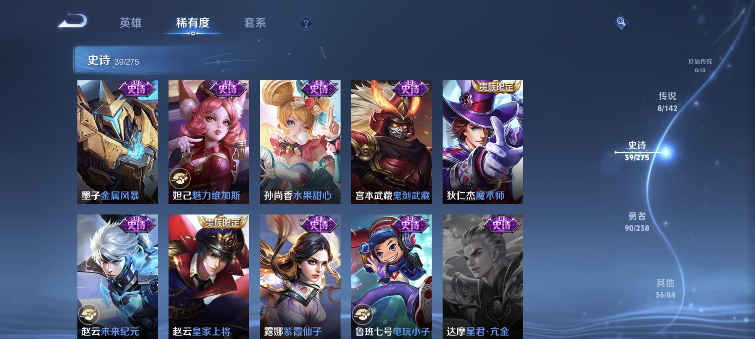 WZQM4262420王者荣耀账号详情图13