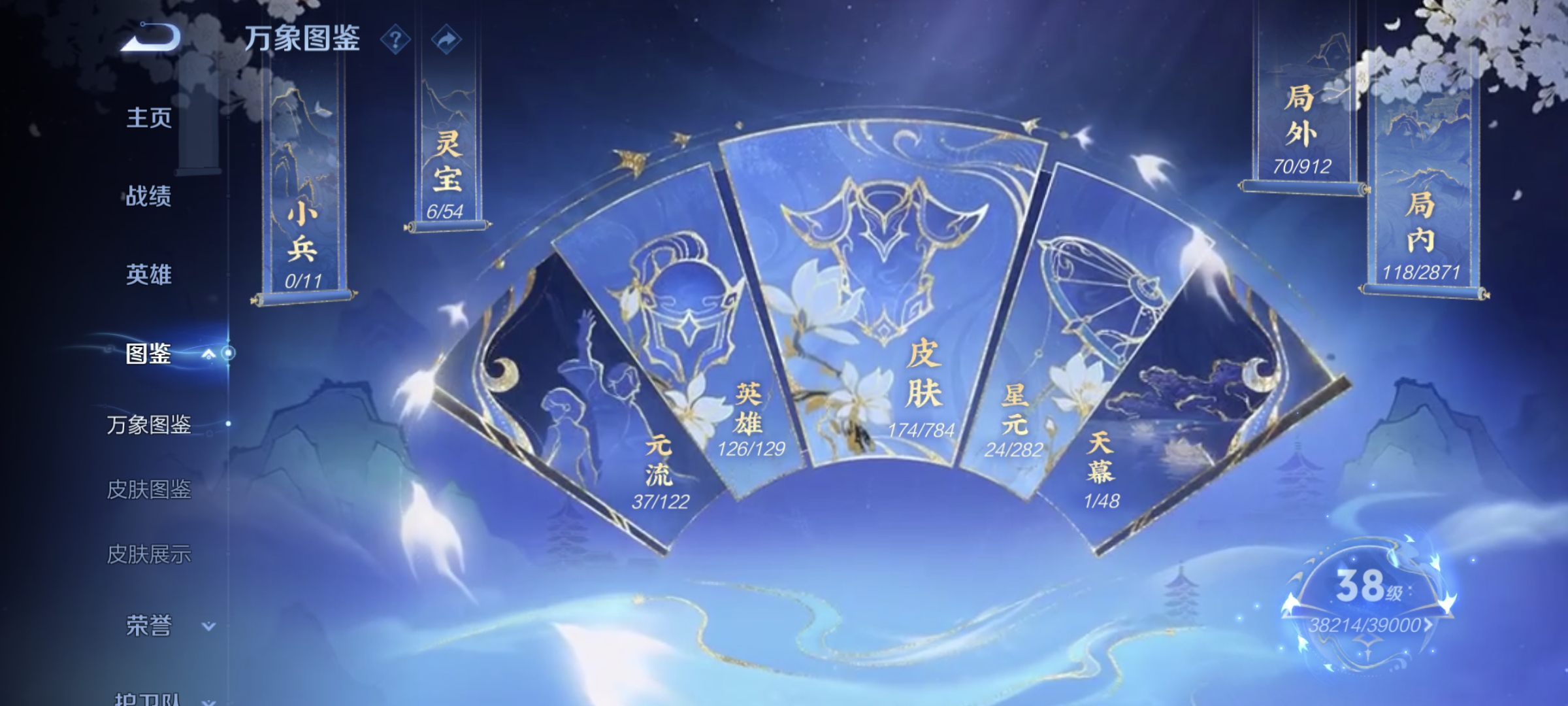 WZQM4262420王者荣耀账号详情图6