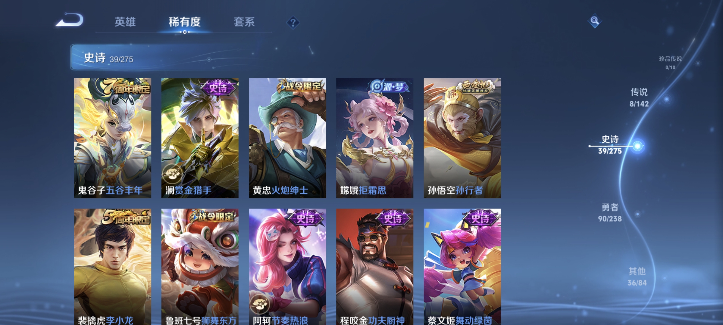 WZQM4262420王者荣耀账号详情图12