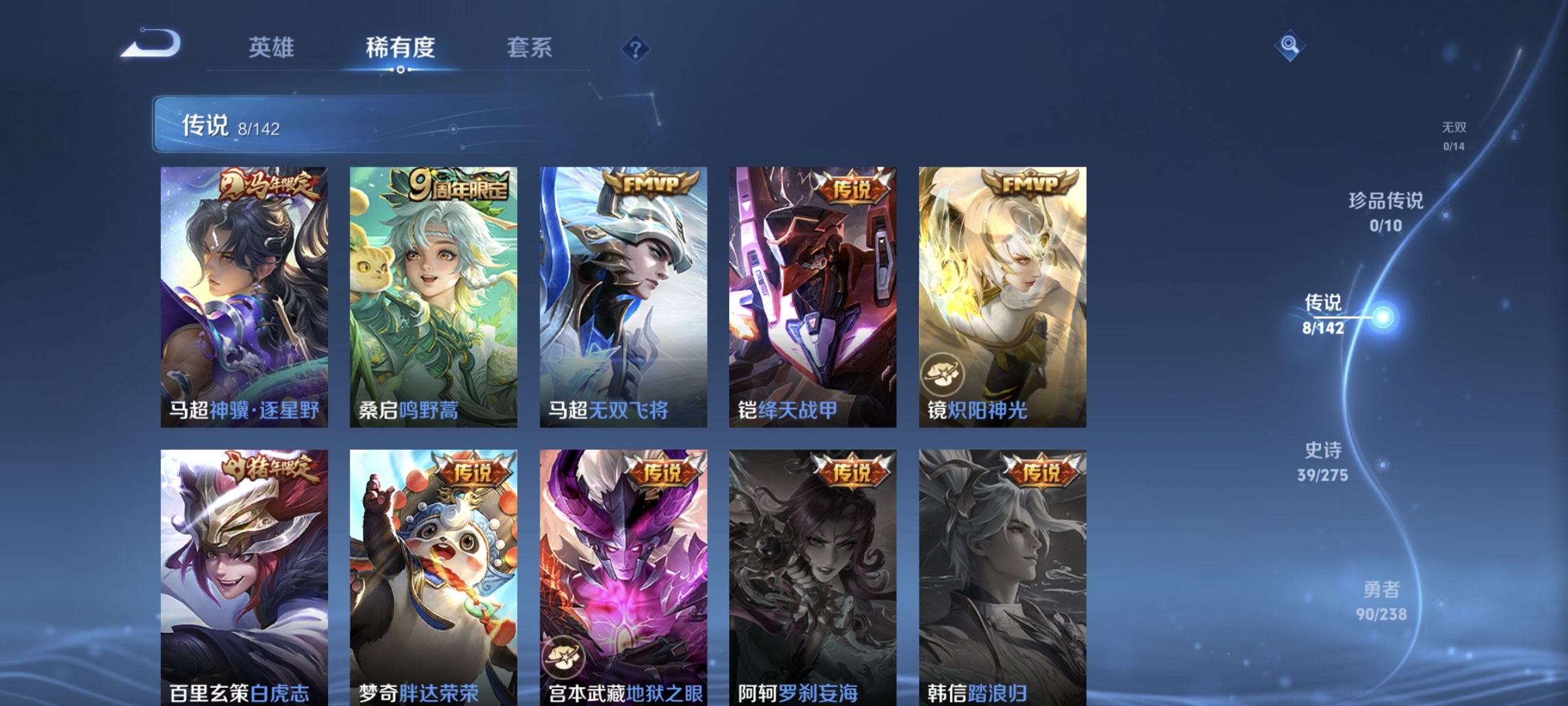 WZQM4262420王者荣耀账号详情图8