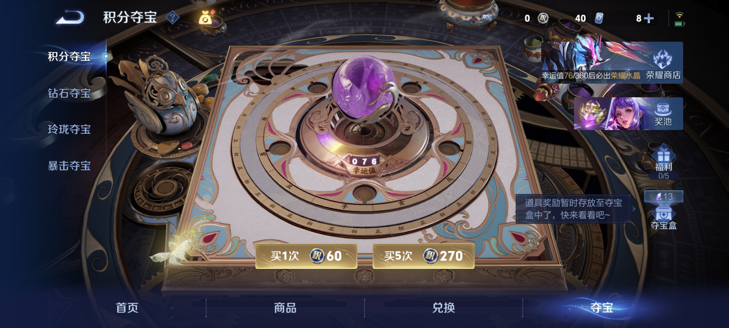 WZQM4262420王者荣耀账号详情图15