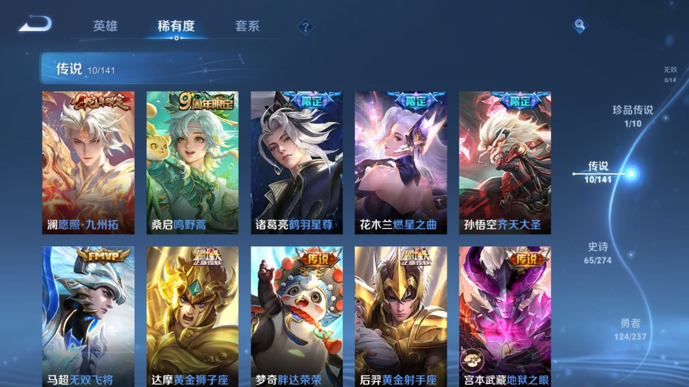 WZQM4260190王者荣耀账号详情图8