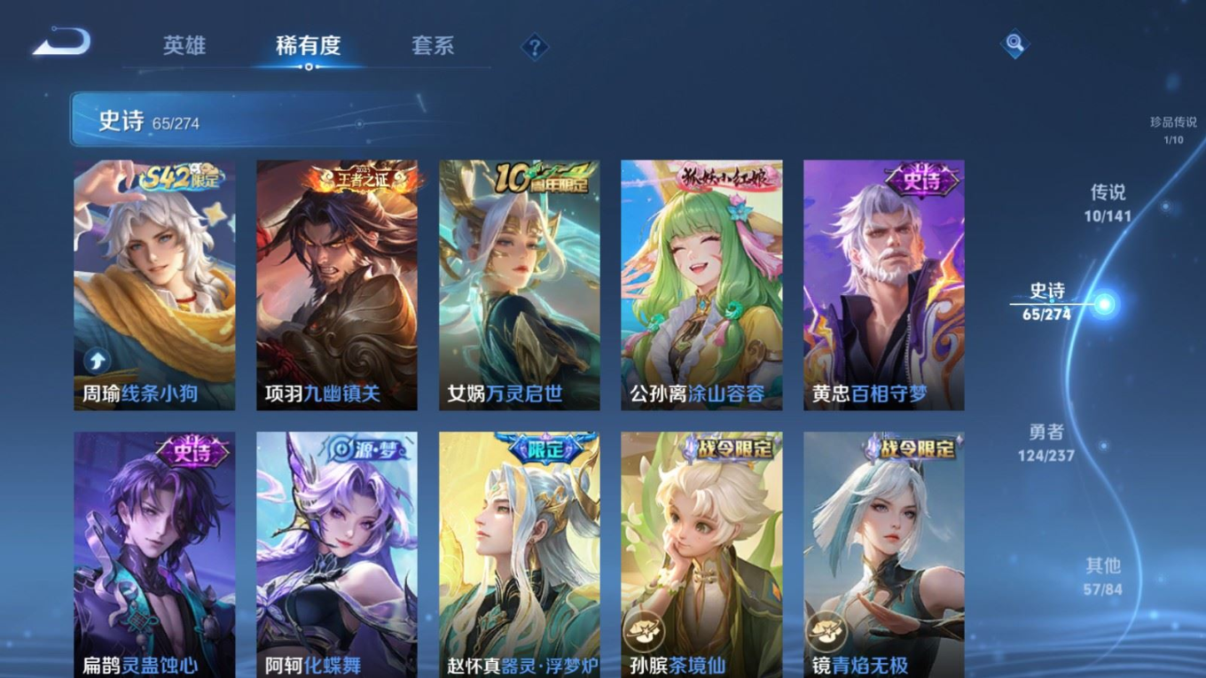 WZQM4260190王者荣耀账号详情图10