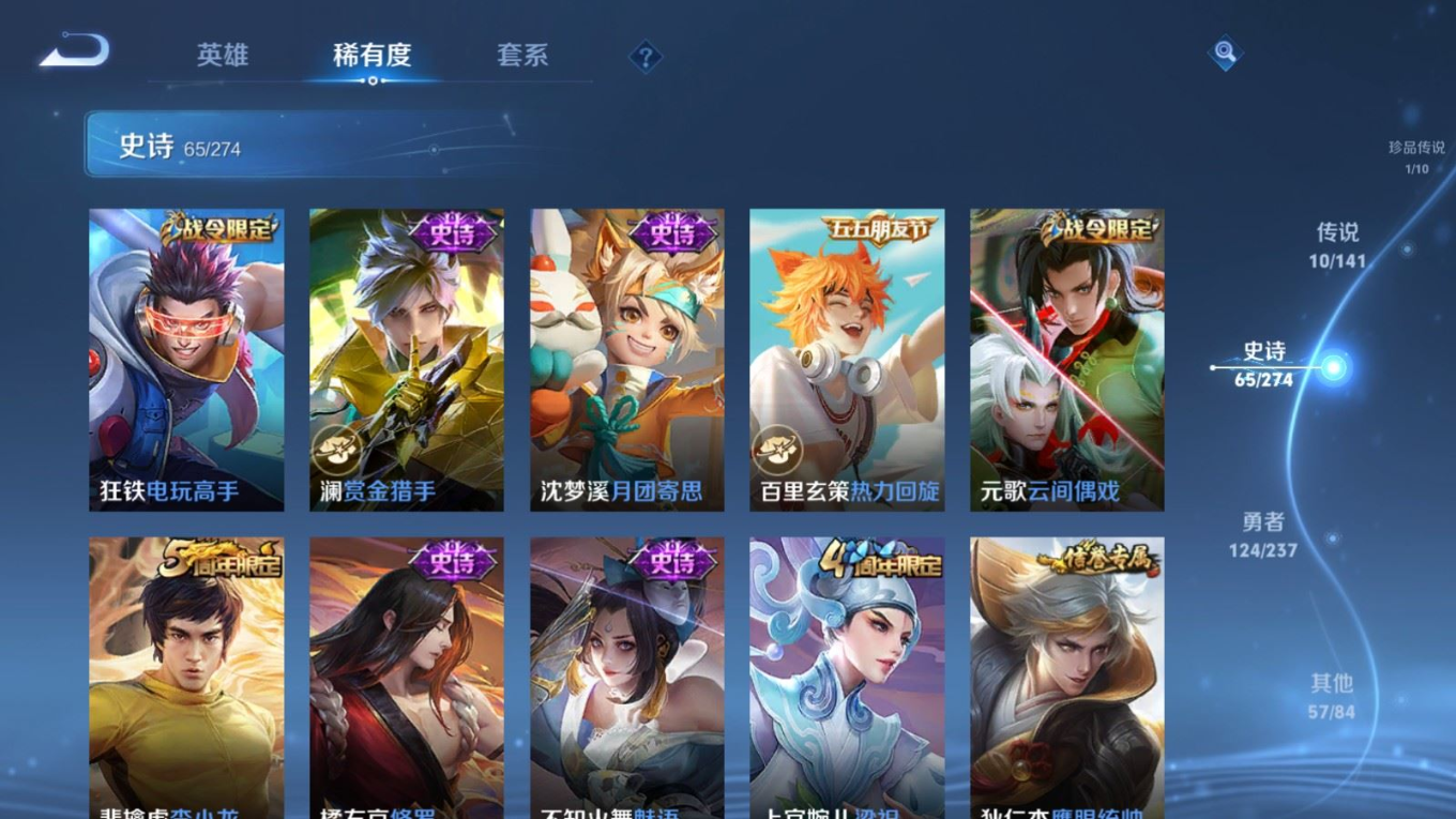 WZQM4260190王者荣耀账号详情图12