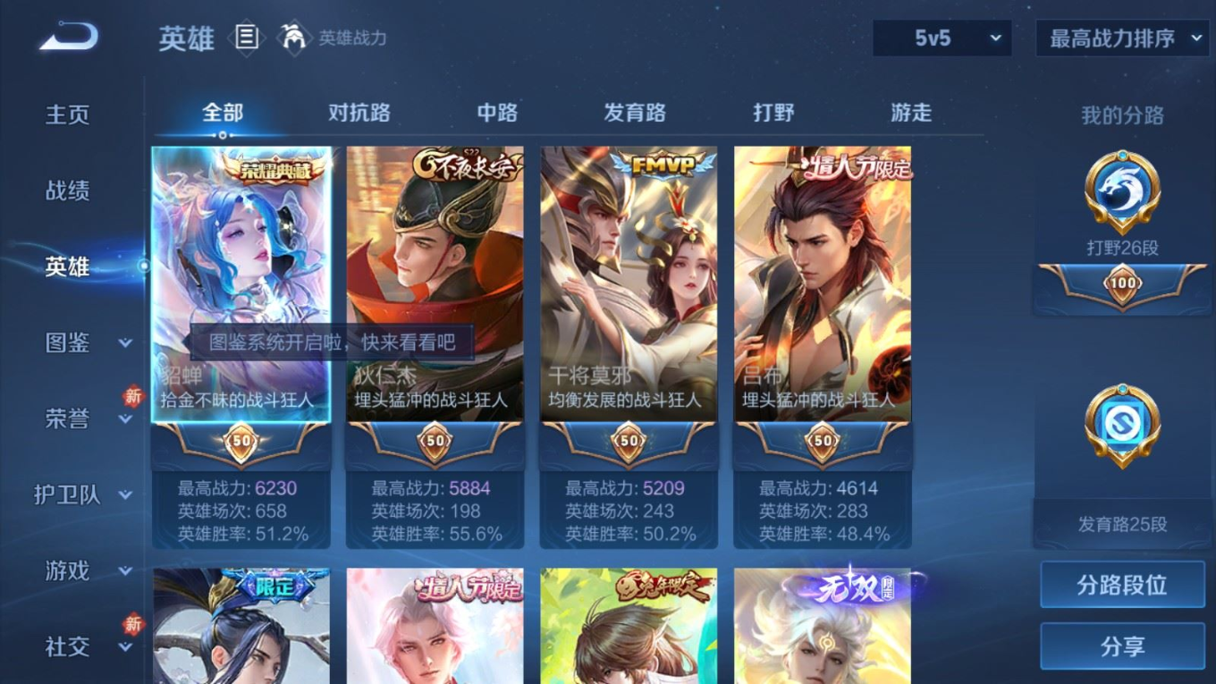 WZQM4260202王者荣耀账号详情图5