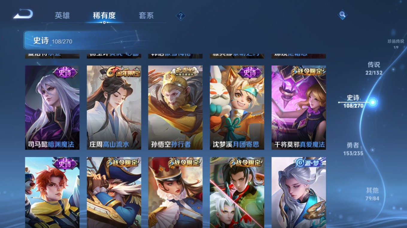 WZQM4260202王者荣耀账号详情图16