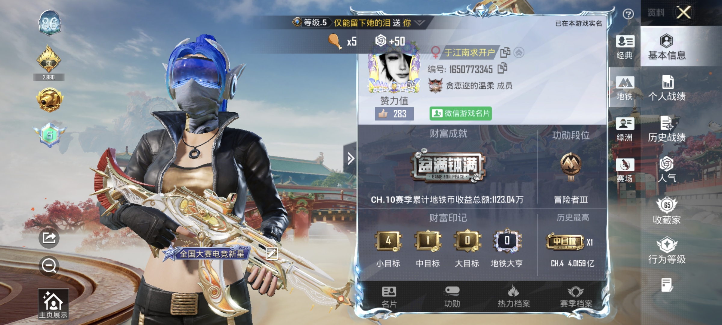 HPQM4146309和平精英账号详情图3