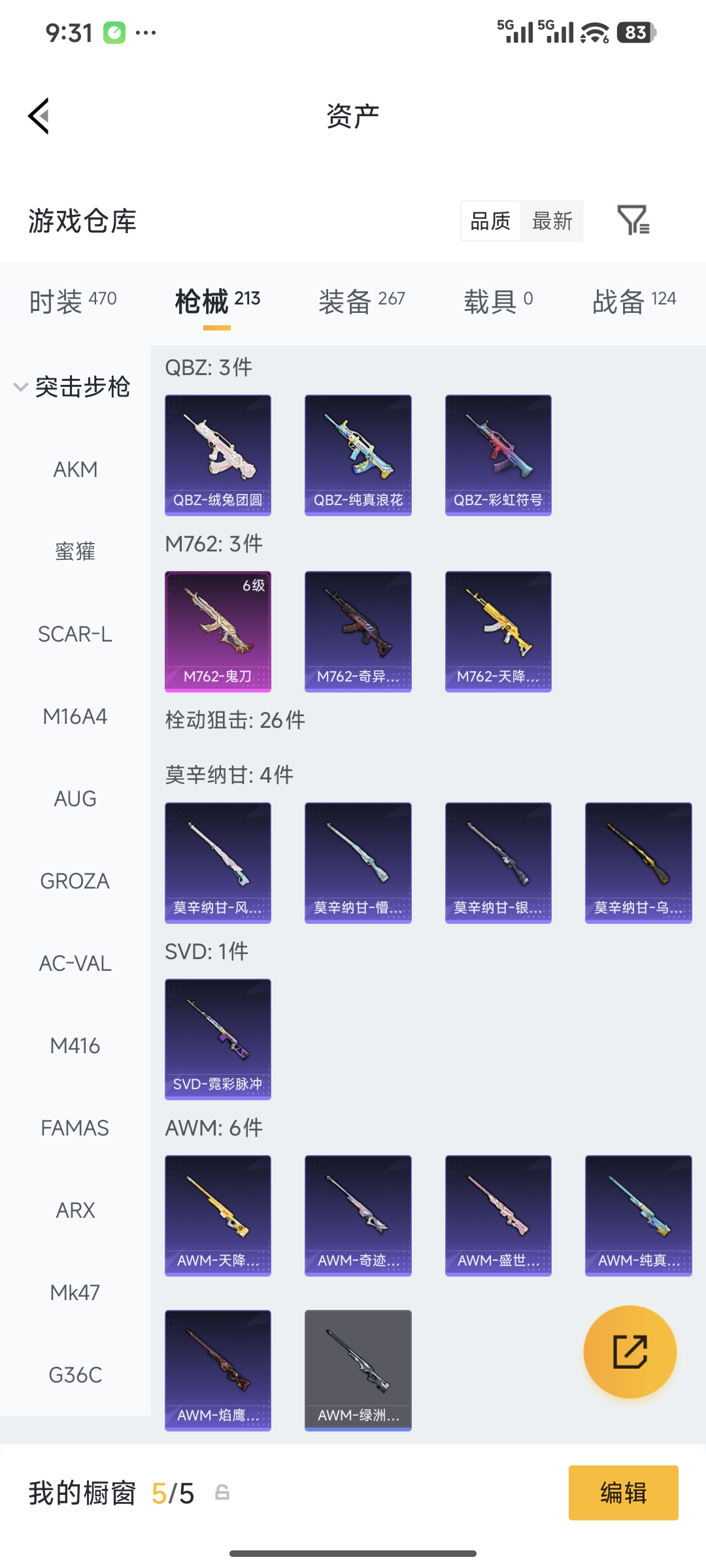 HPQM4146309和平精英账号详情图14