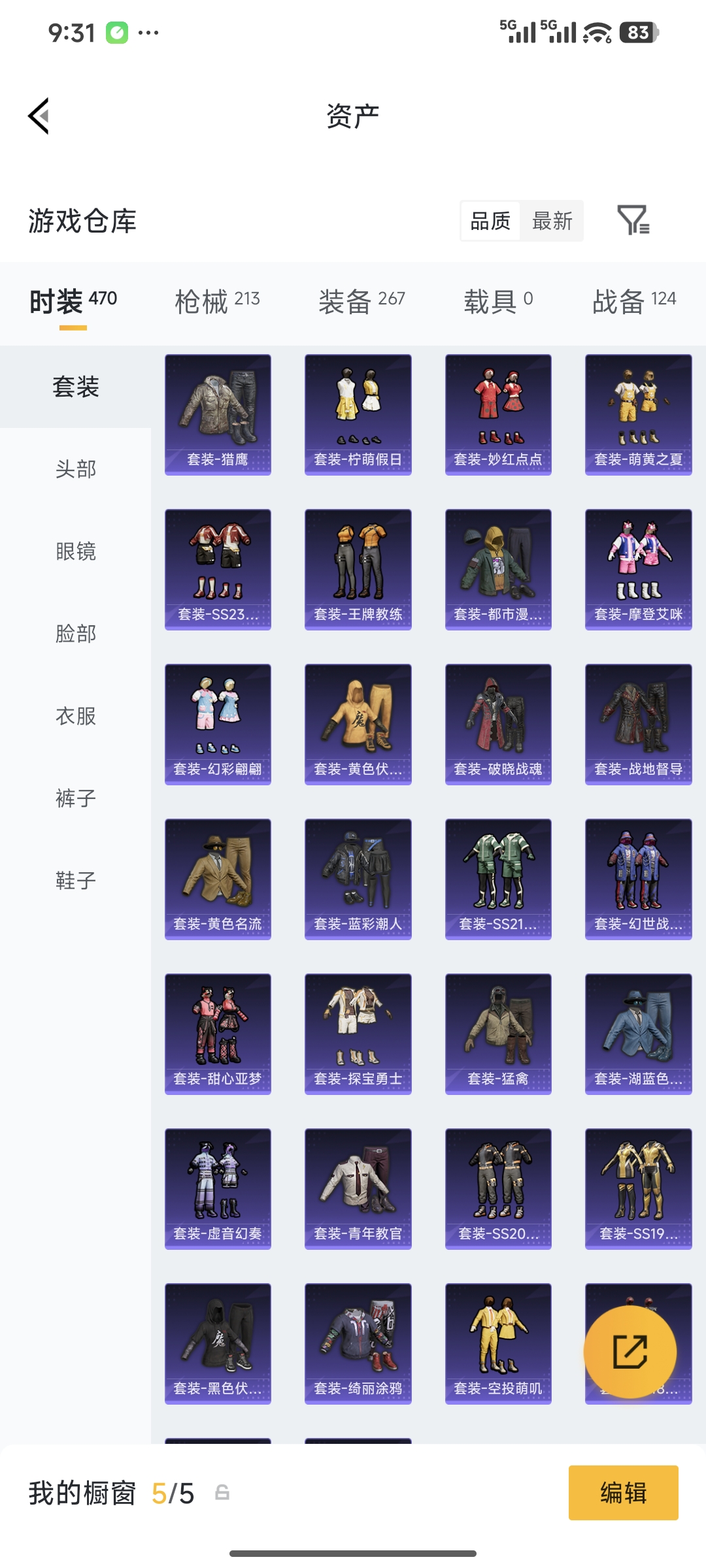 HPQM4146309和平精英账号详情图24