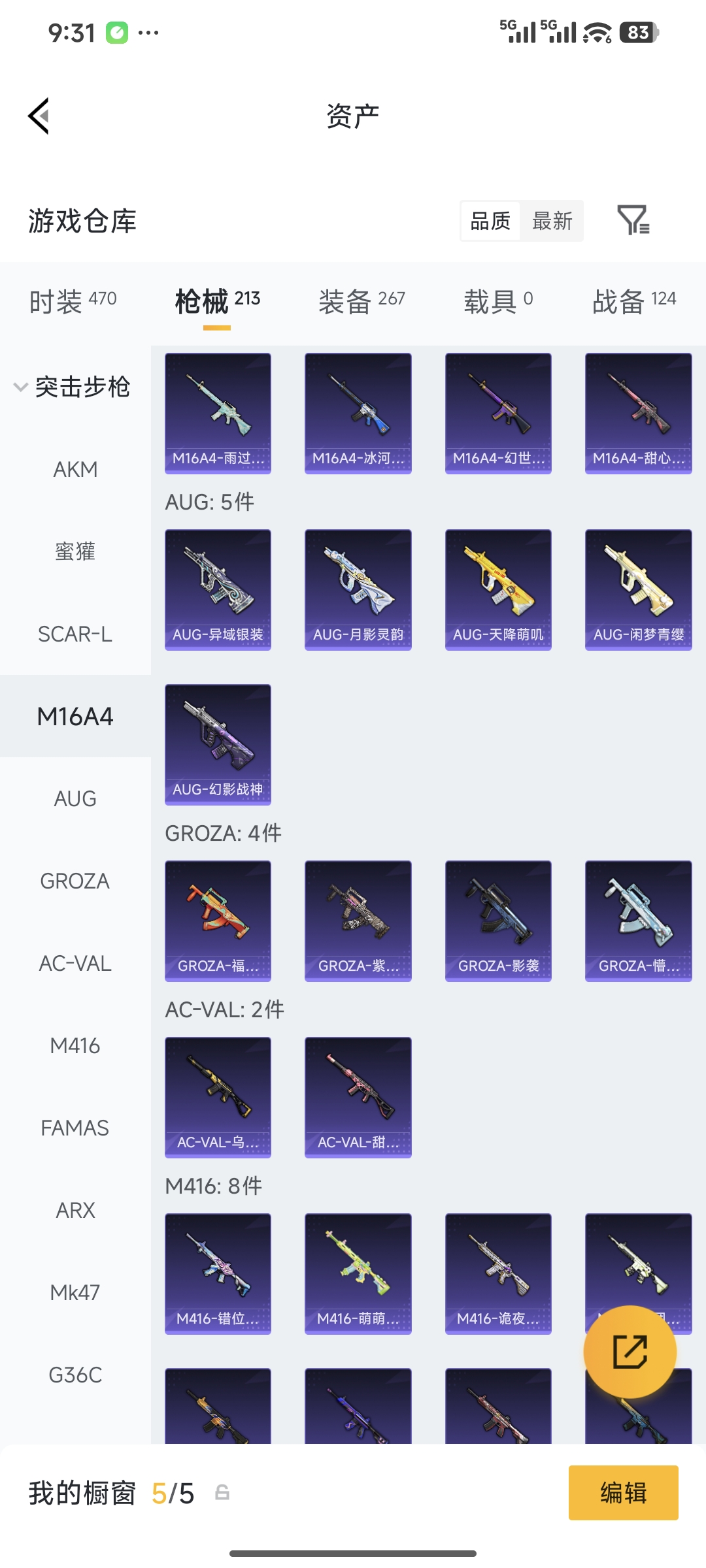 HPQM4146309和平精英账号详情图18