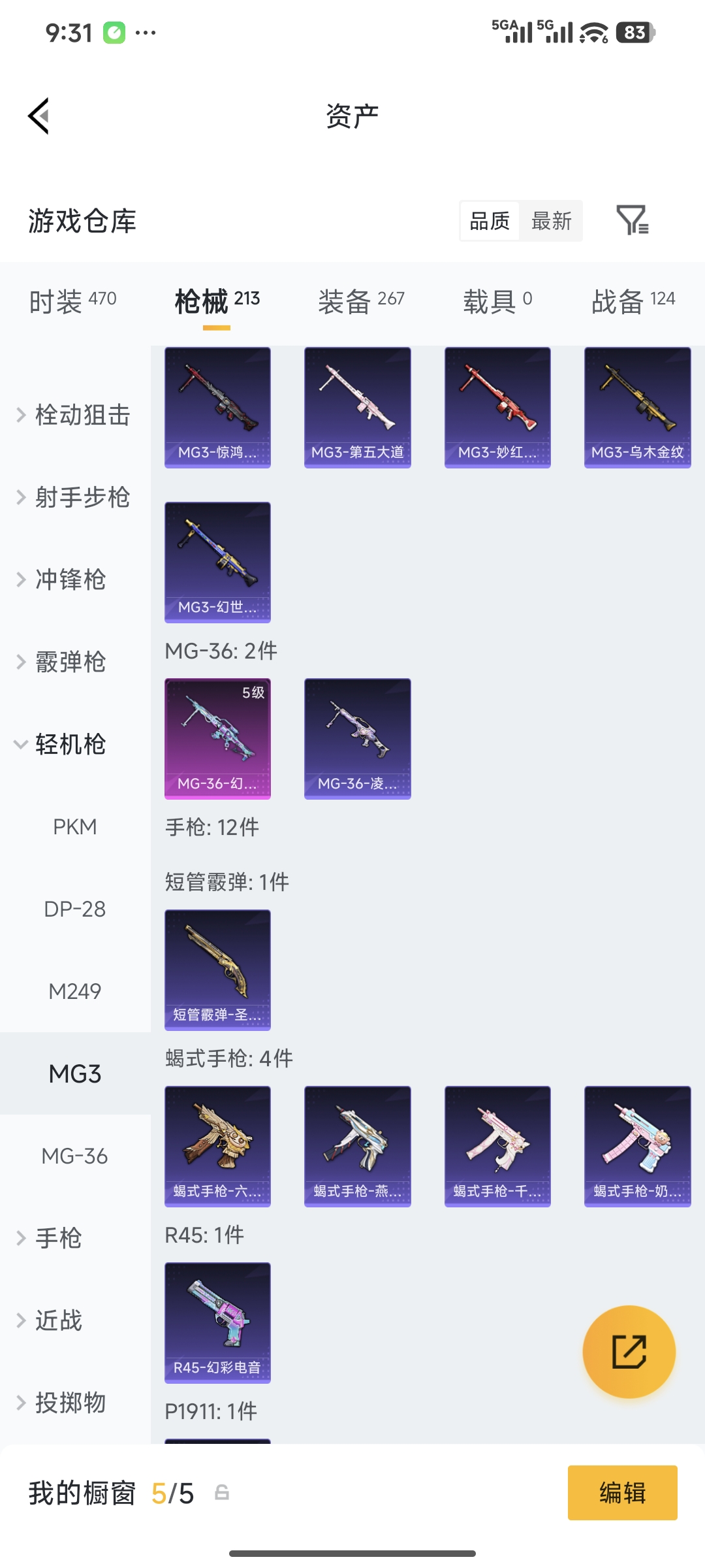 HPQM4146309和平精英账号详情图20