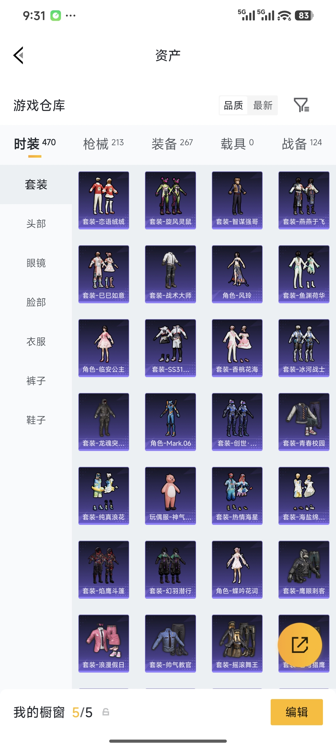 HPQM4146309和平精英账号详情图17