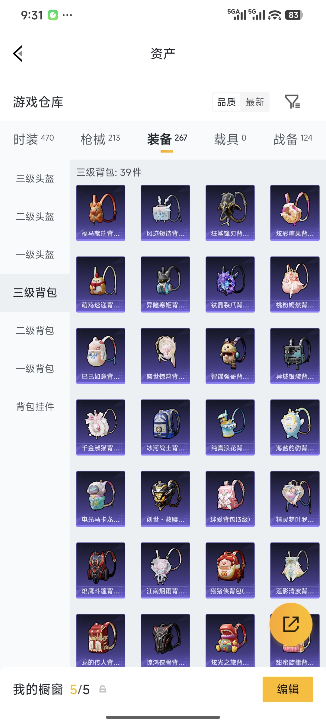 HPQM4146309和平精英账号详情图31