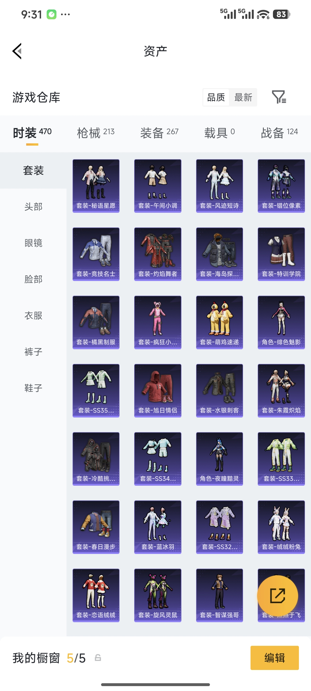 HPQM4146309和平精英账号详情图10