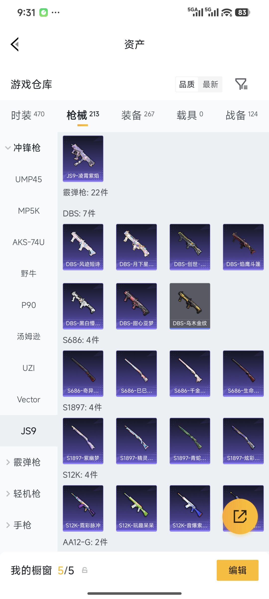 HPQM4146309和平精英账号详情图23