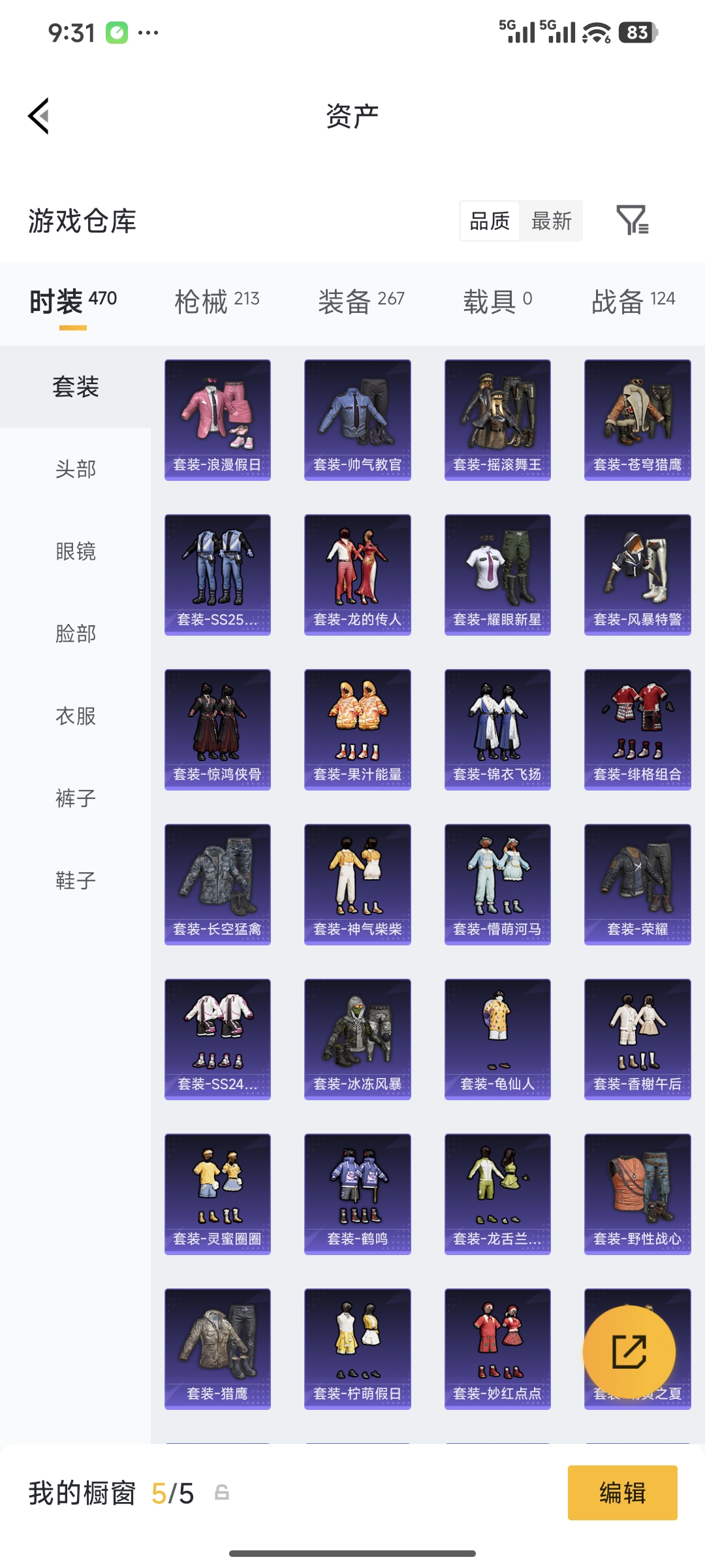 HPQM4146309和平精英账号详情图12