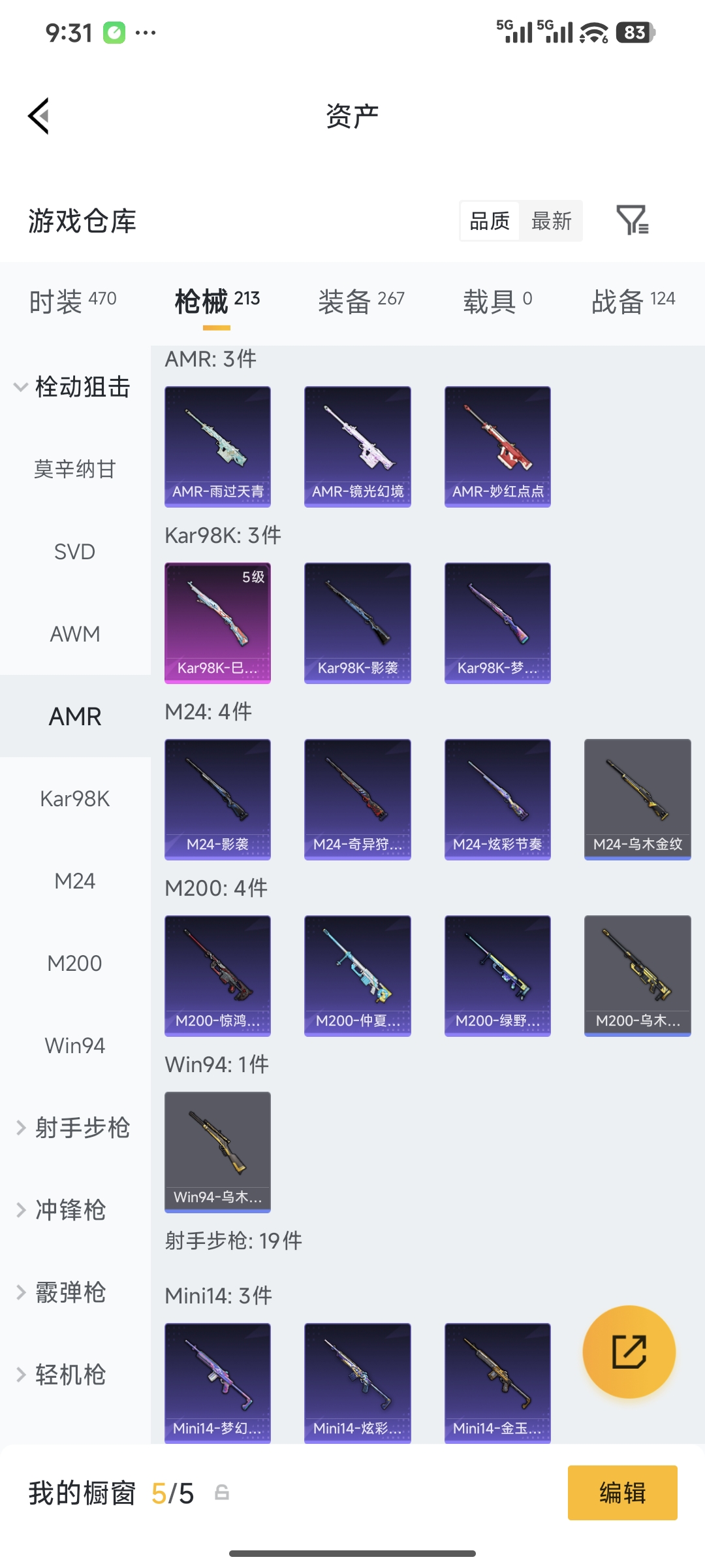 HPQM4146309和平精英账号详情图16