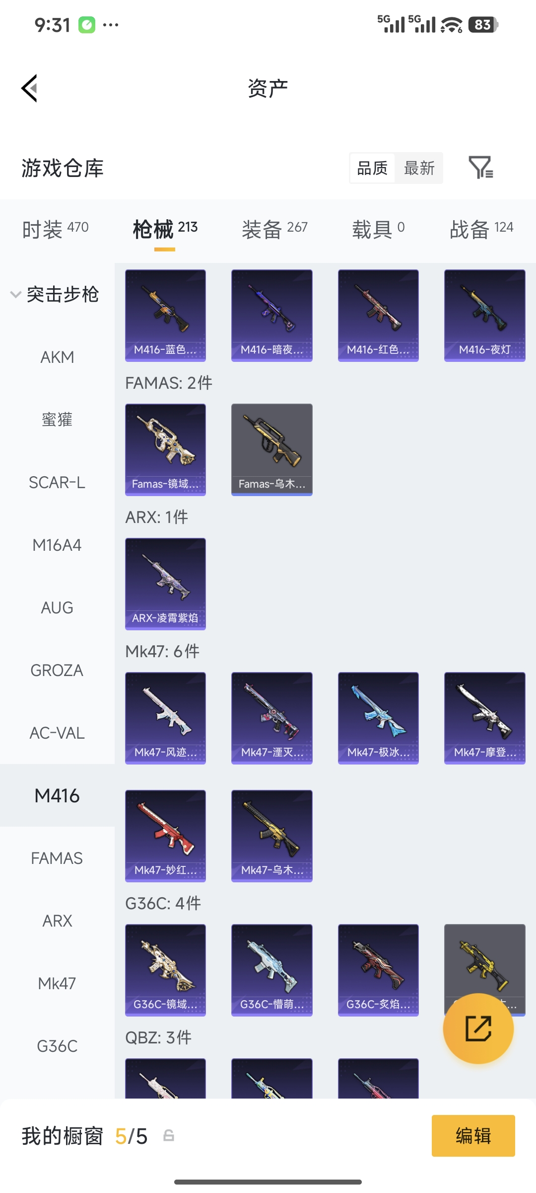 HPQM4146309和平精英账号详情图13