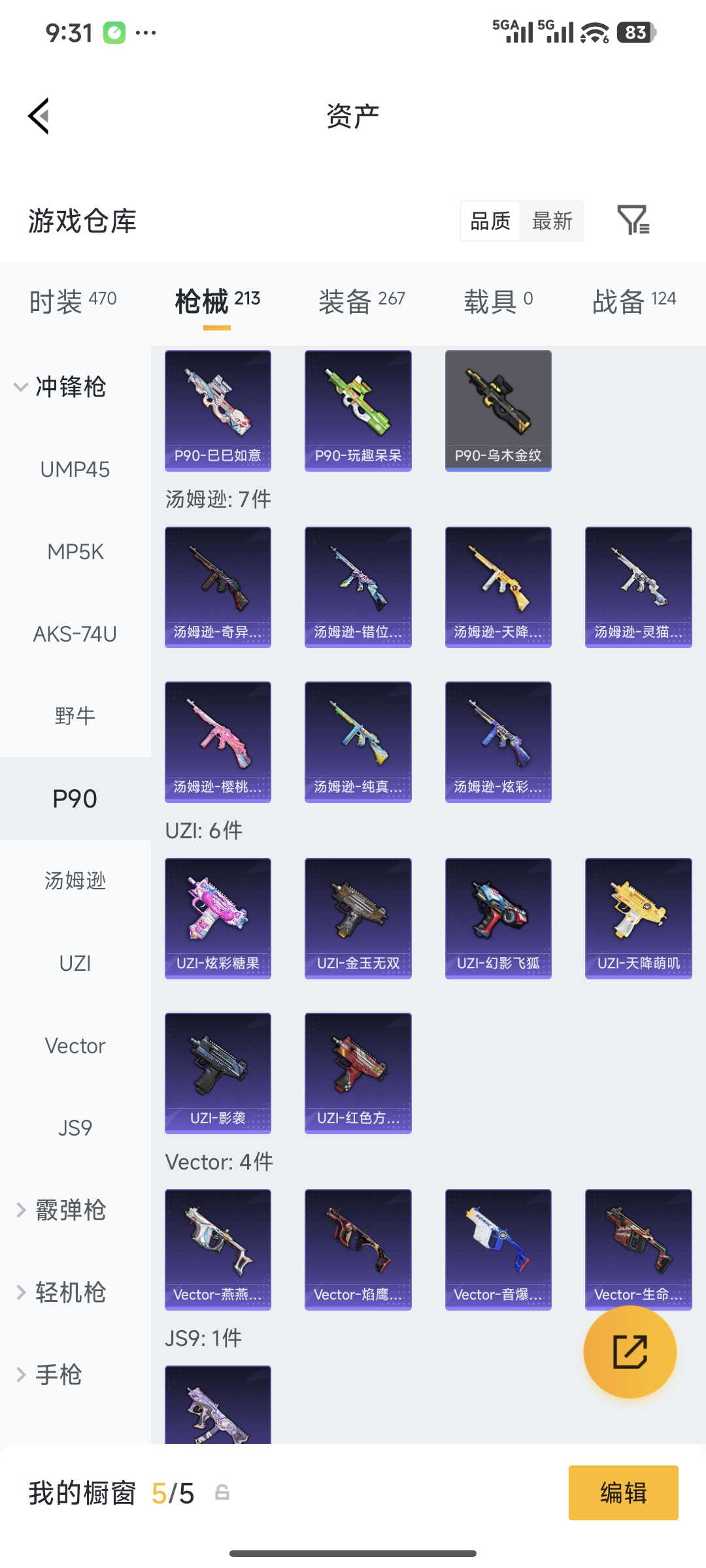 HPQM4146309和平精英账号详情图21