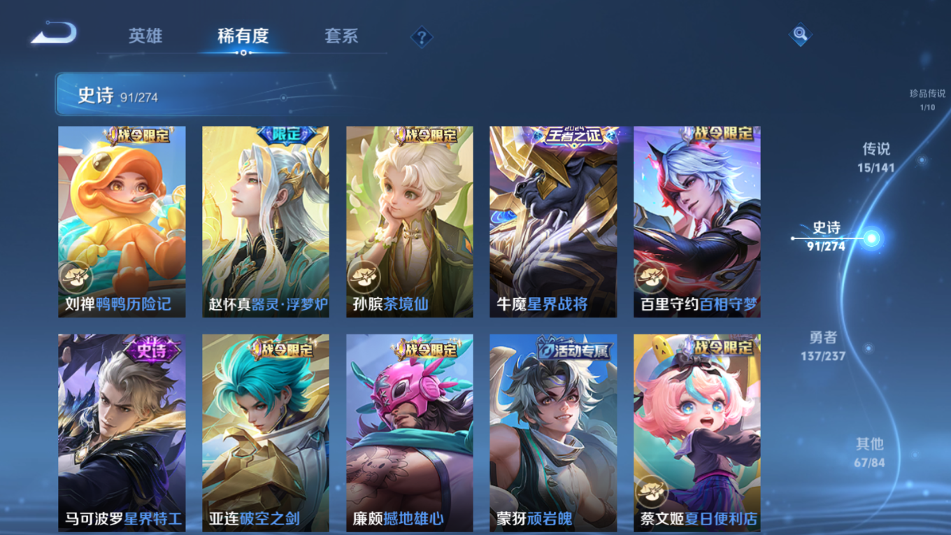 WZQM4260216王者荣耀账号详情图12