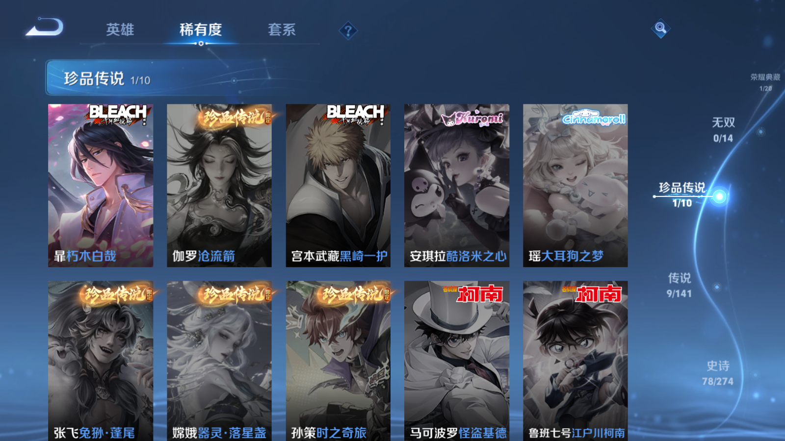 WZQM4260229王者荣耀账号详情图8 WZQM4260229王者荣耀账号详情图8