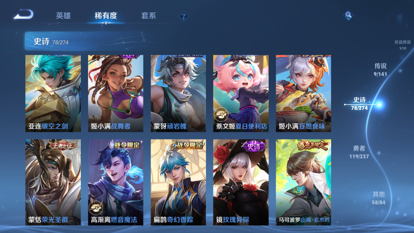 WZQM4260229王者荣耀账号详情图10 WZQM4260229王者荣耀账号详情图10