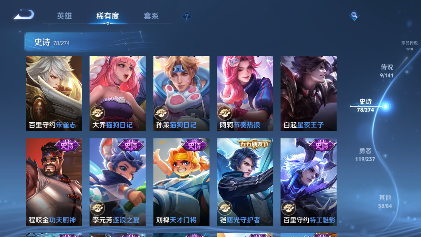 WZQM4260229王者荣耀账号详情图13 WZQM4260229王者荣耀账号详情图13