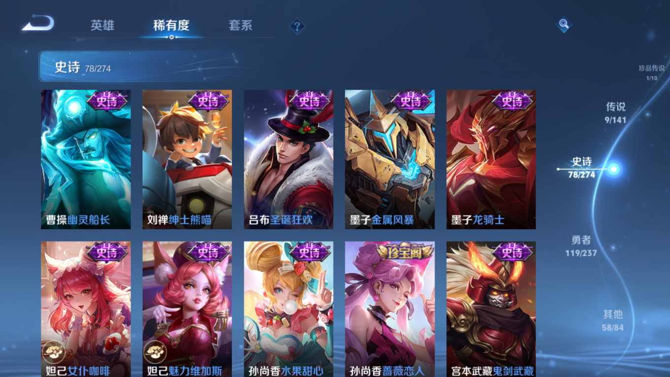 WZQM4260229王者荣耀账号详情图16 WZQM4260229王者荣耀账号详情图16