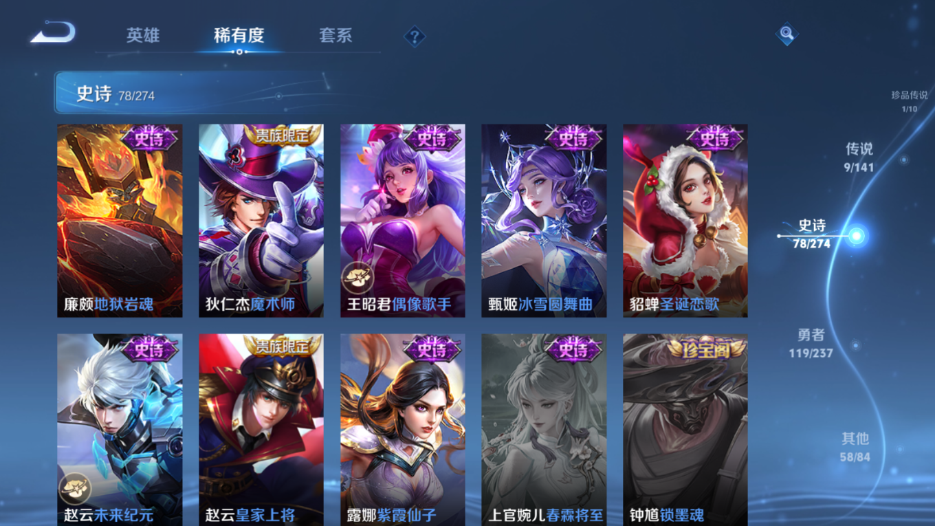 WZQM4260229王者荣耀账号详情图17 WZQM4260229王者荣耀账号详情图17