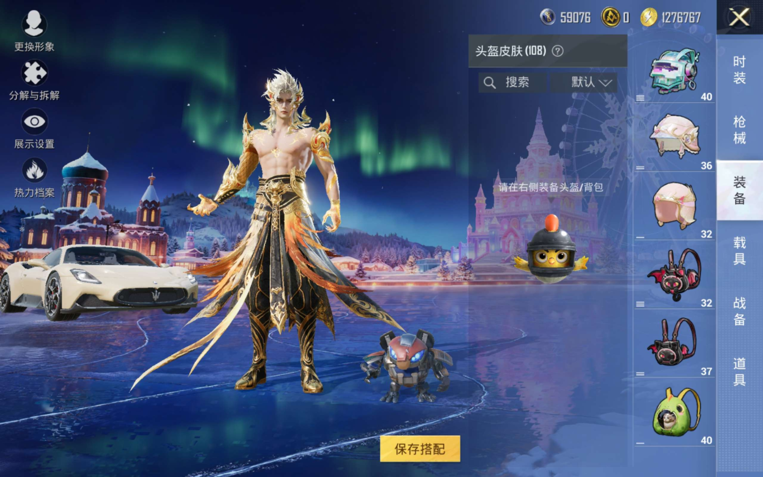 HPQM4144069和平精英账号详情图10 HPQM4144069和平精英账号详情图10