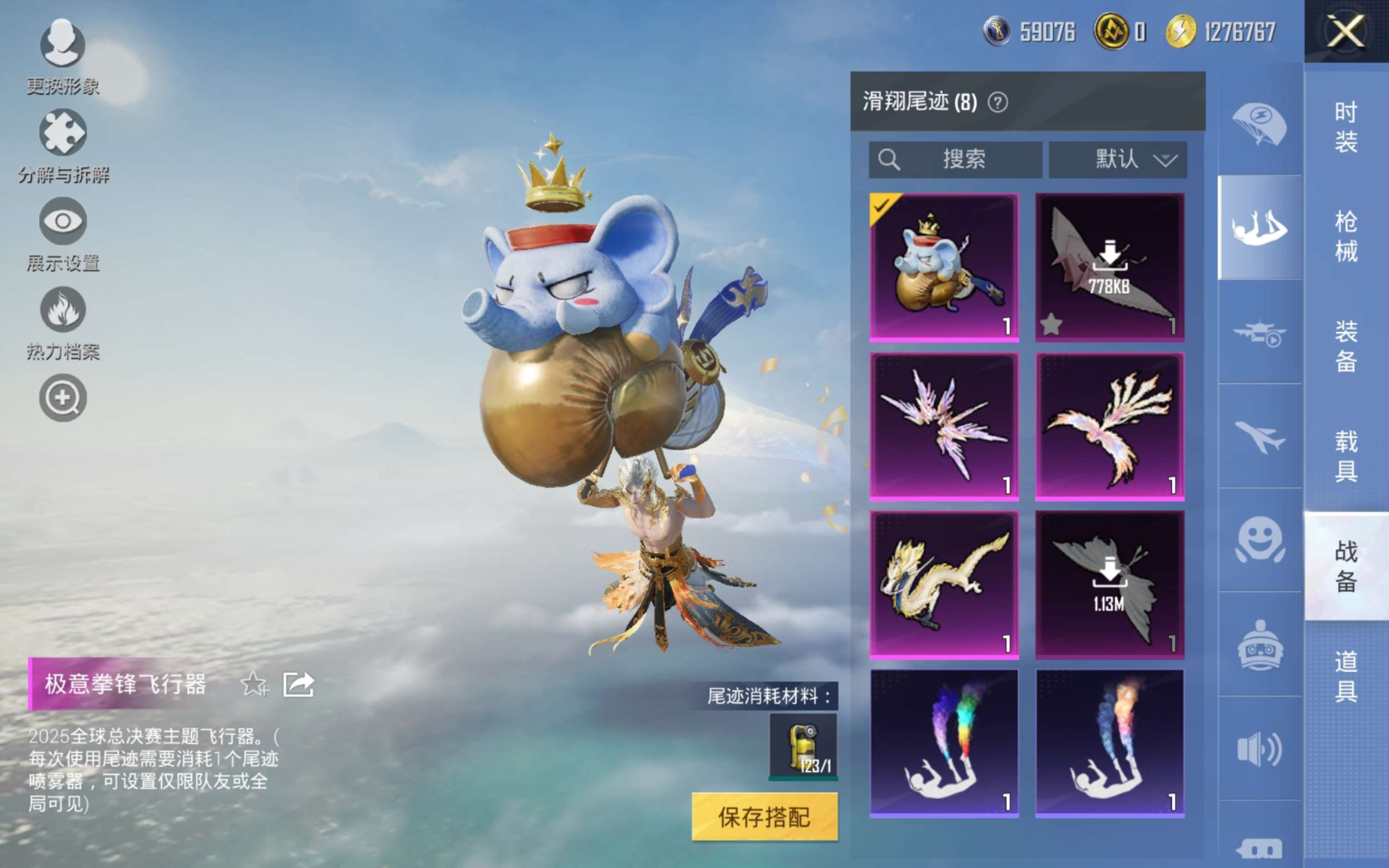 HPQM4144069和平精英账号详情图13 HPQM4144069和平精英账号详情图13