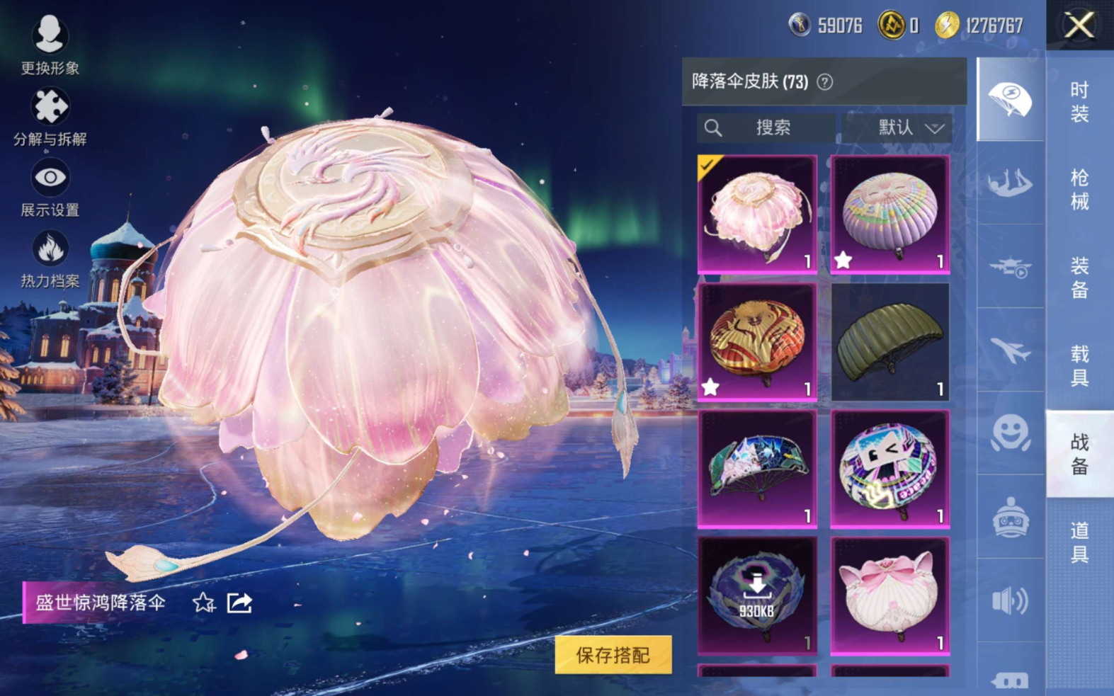 HPQM4144069和平精英账号详情图14 HPQM4144069和平精英账号详情图14