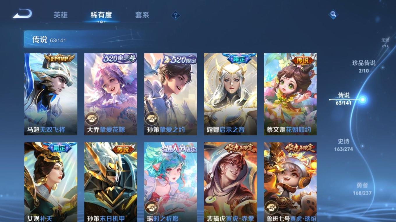 WZQM4260250王者荣耀账号详情图11 WZQM4260250王者荣耀账号详情图11