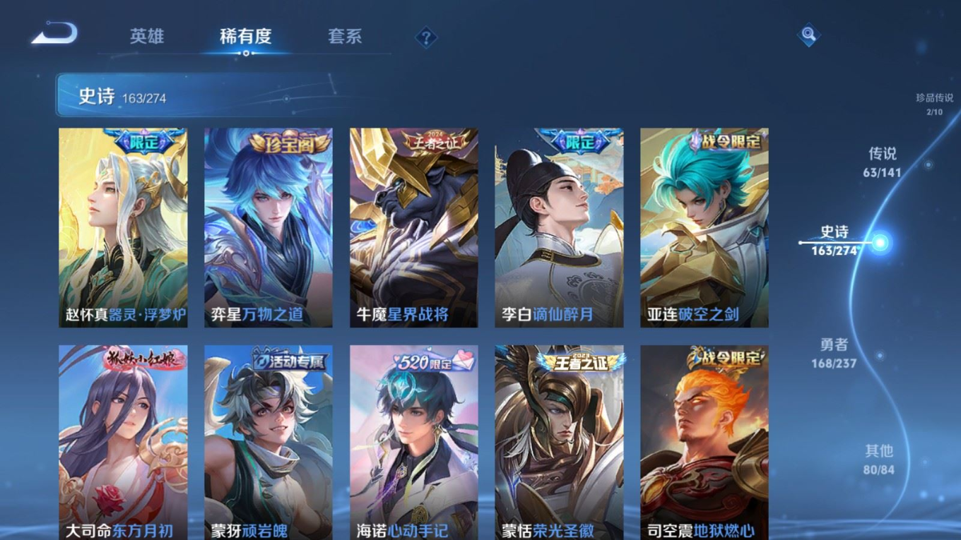 WZQM4260250王者荣耀账号详情图18 WZQM4260250王者荣耀账号详情图18