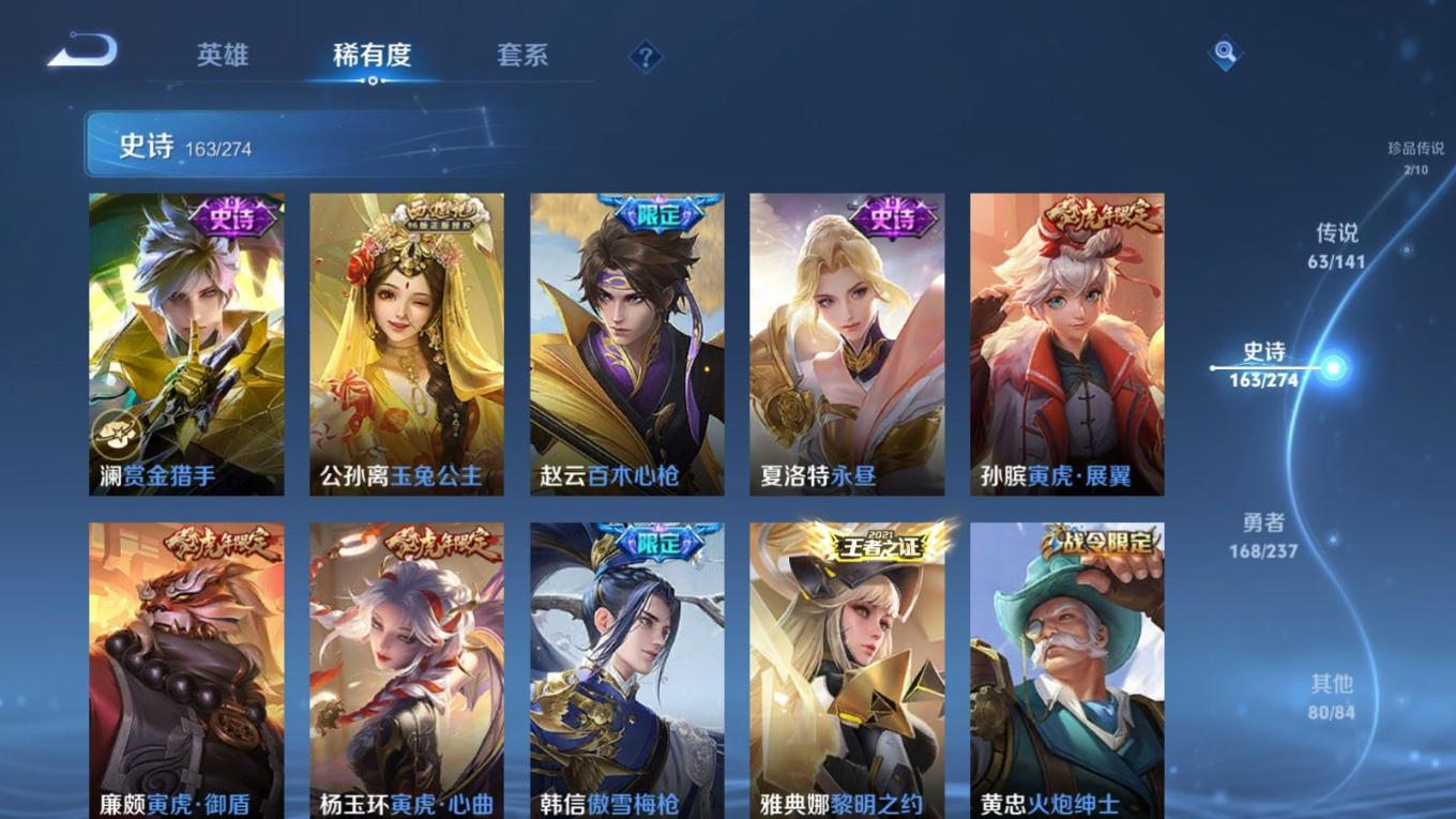 WZQM4260250王者荣耀账号详情图21 WZQM4260250王者荣耀账号详情图21